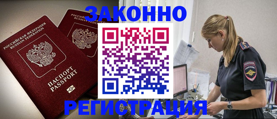 прописка для школы в Рыльске